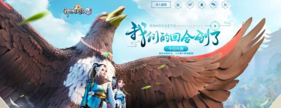 神雕侠侣手游（掌握长蛇阵型，战无不胜！）