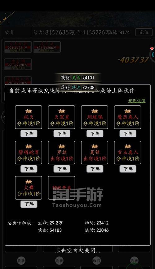 《攻略青云世界手游，成为顶尖玩家！》（掌握关键技巧，一统三界！）