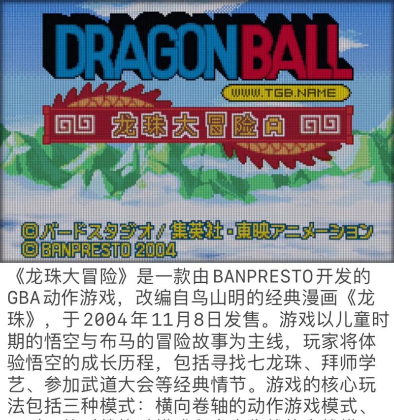 《问道手游龙珠攻略大全》（探索秘境，解锁龙珠，成为最强战士！）